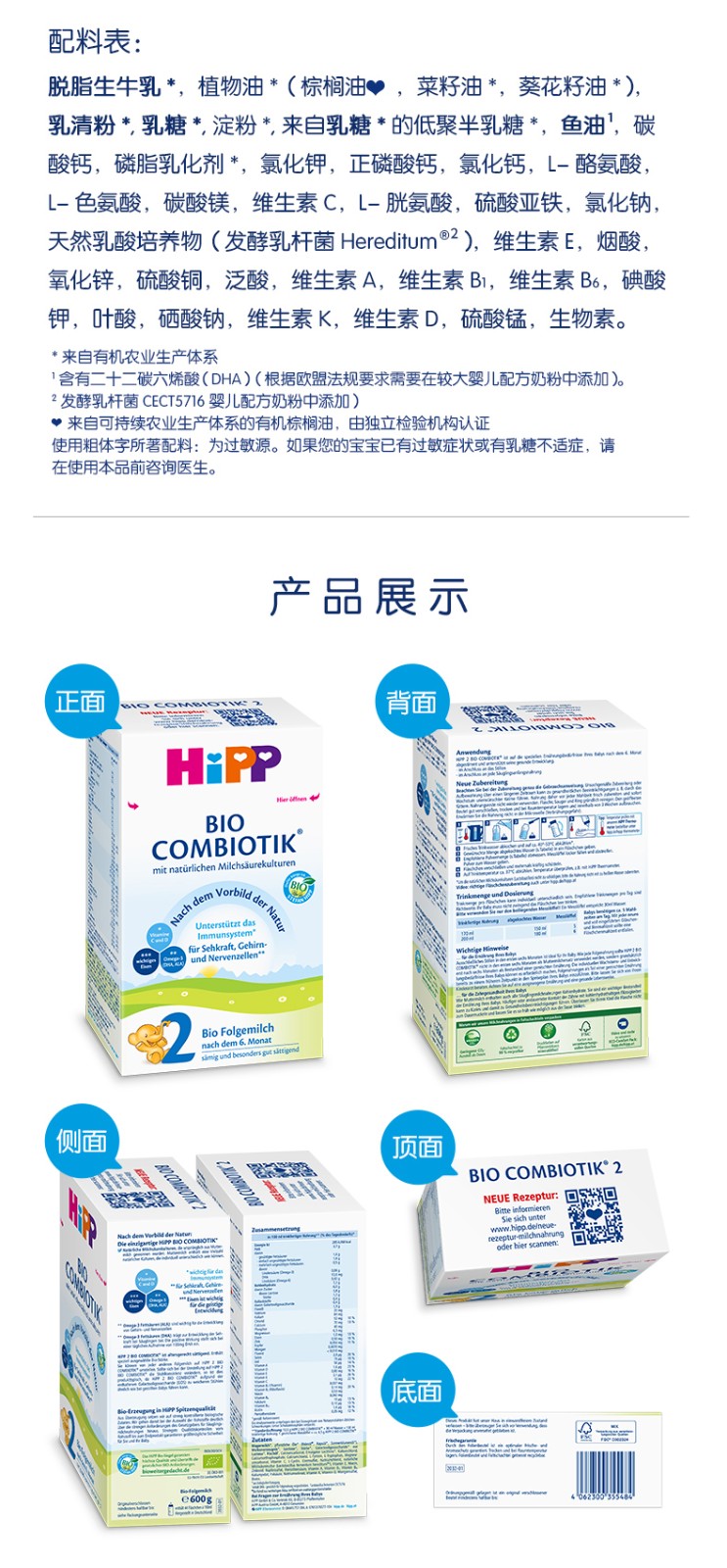 【国内现货】德国喜宝HiPP益生菌奶粉全段600g