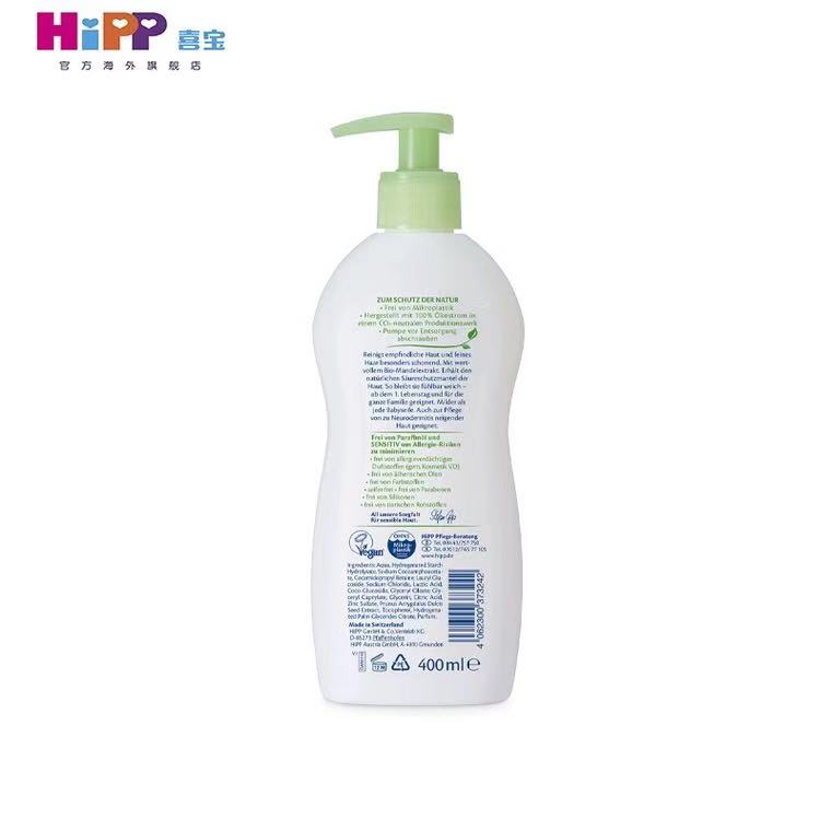 德国HIPP喜宝洗发沐浴二合一400ml