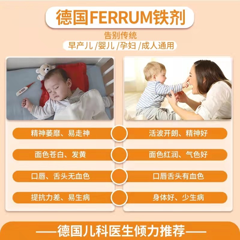Ferrum Hausmann 补铁补血(30ml)