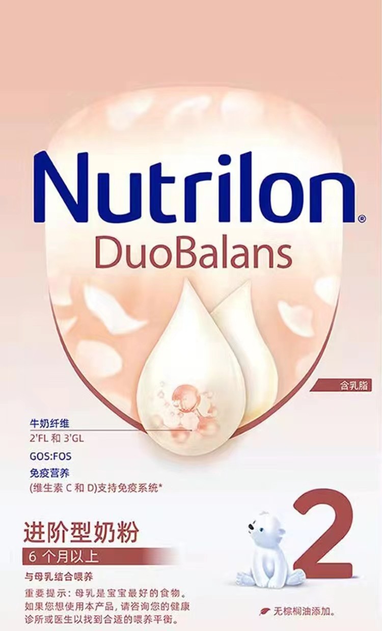 【荷兰直邮】新版升级 Nutrilon prefea 牛栏白金奶粉 2段 800g
