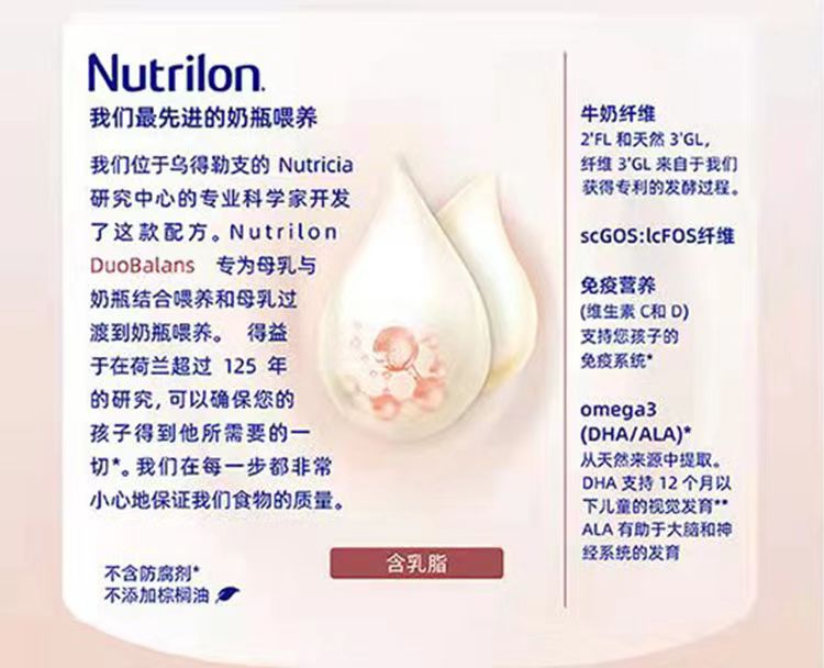 【荷兰直邮】新版升级 Nutrilon prefea 牛栏白金奶粉 2段 800g